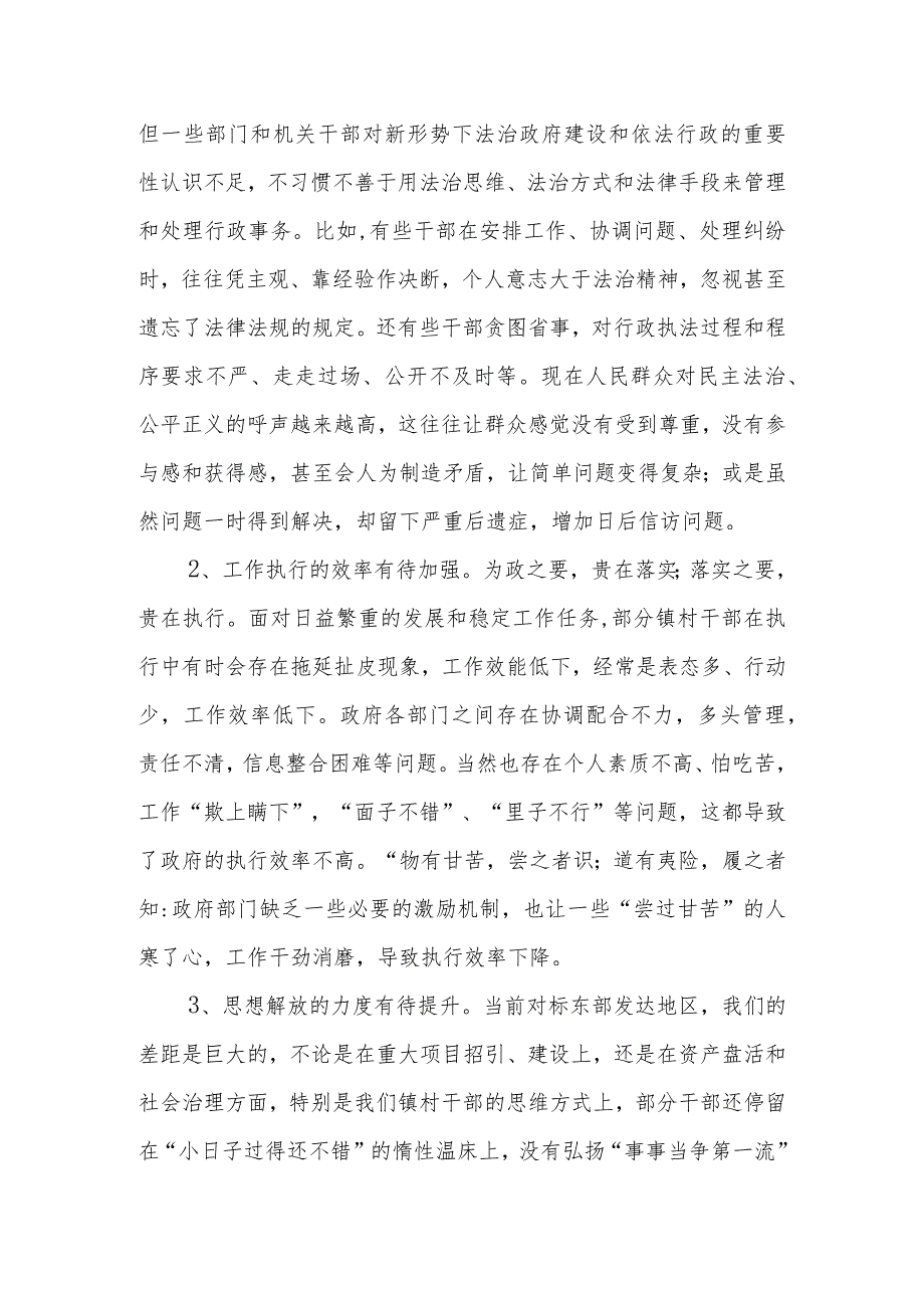 关于“勤学习、深调研、善落实”活动情况汇报.docx_第2页