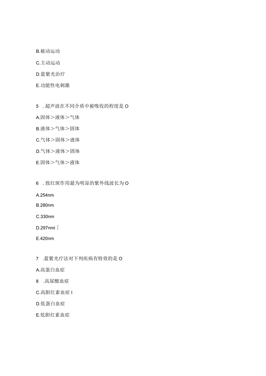 理疗练习题及答案.docx_第2页