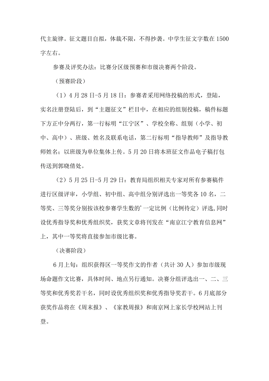 初中读物管理实施方案.docx_第2页