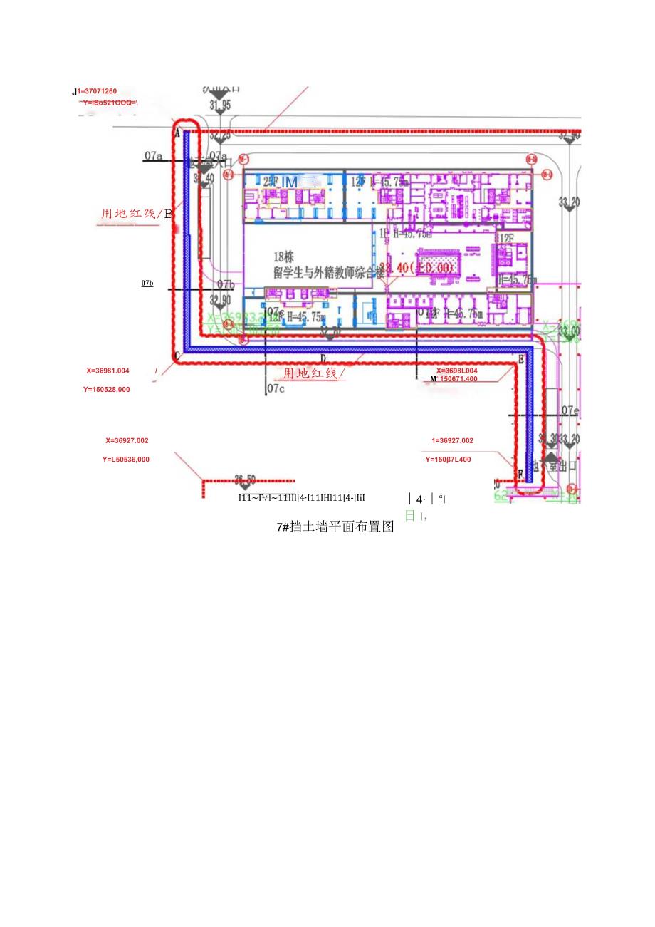 (新)XX公司项目挡土墙施工方案.docx_第3页