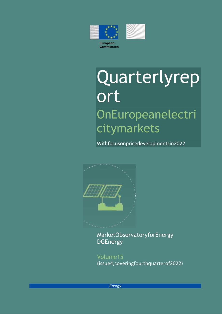 2022Q4欧盟委员会欧洲电力市场报告.docx_第1页