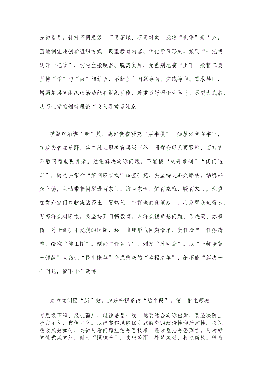 2023年新时代推动东北全面振兴座谈会讲话精神学习感悟与学习贯彻在新时代推动东北全面振兴座谈会上重要讲话心得体会【两篇】.docx_第2页