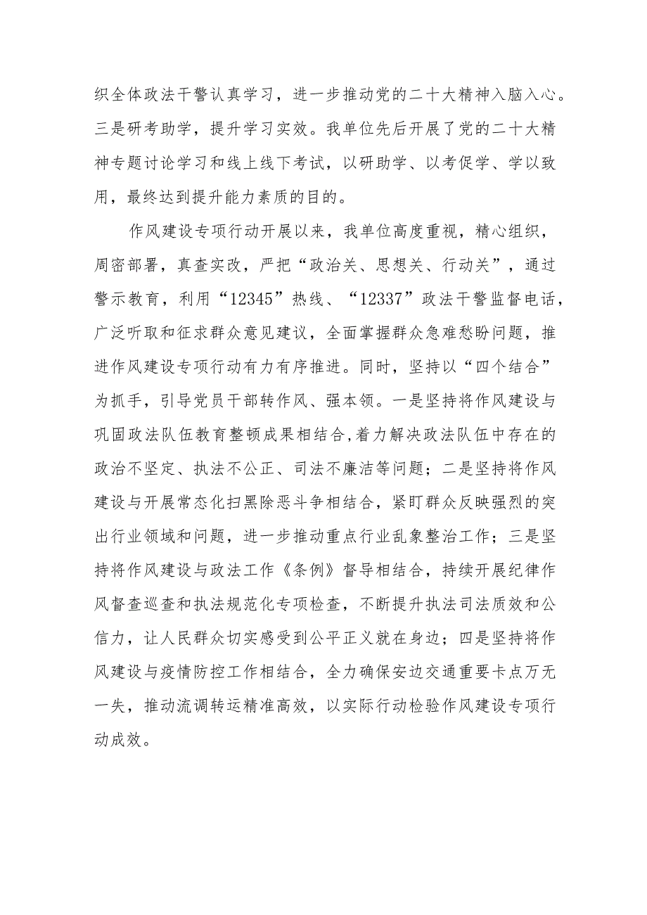 2023年学习贯彻党的二十大领导干部谈作风建设心得体会十一篇.docx_第3页