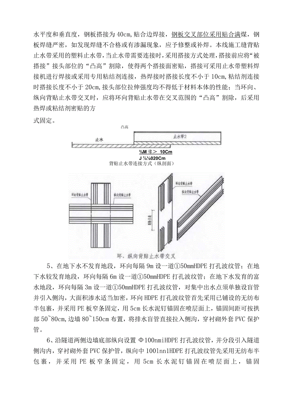 监理技术交底培训.docx_第2页