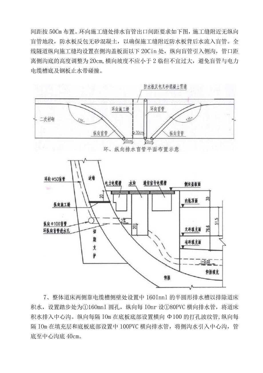 监理技术交底培训.docx_第3页