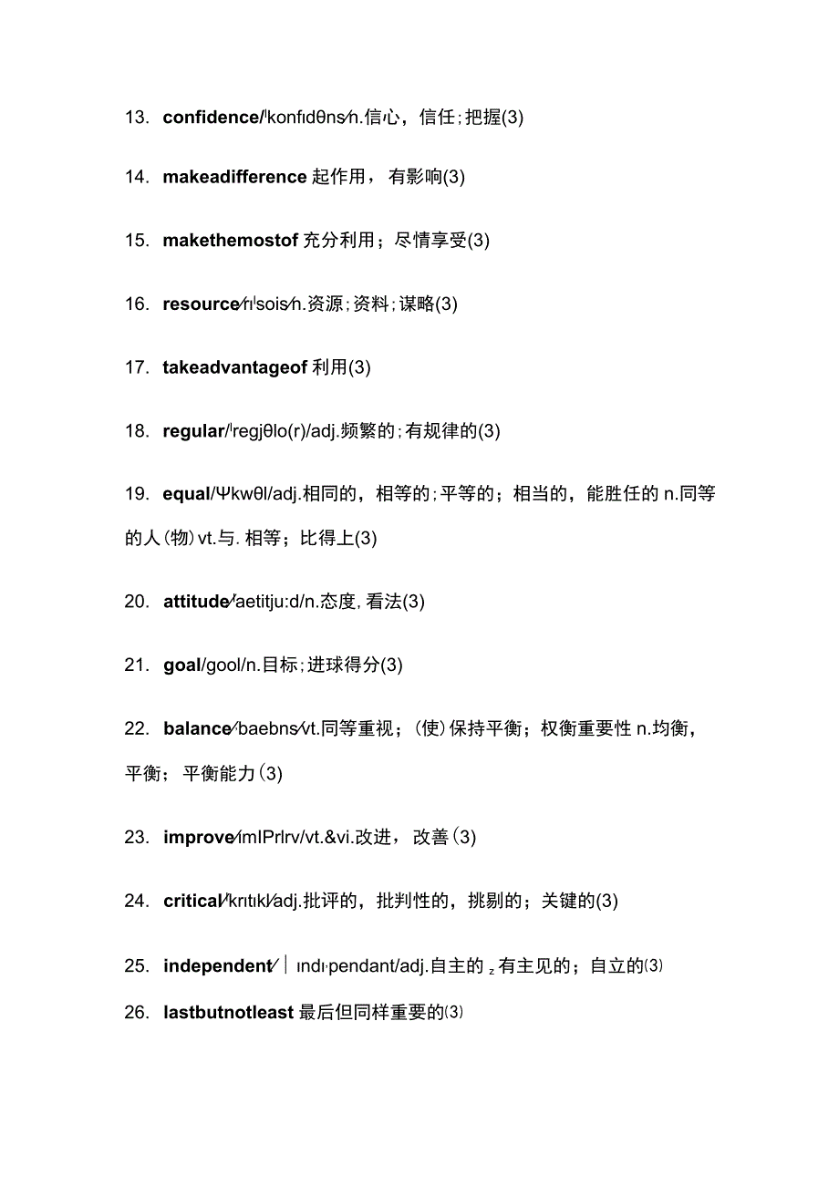 新译林版必修一单词表全套.docx_第2页