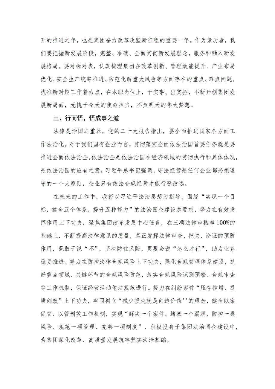 2023民警学习第二批主题教育研讨会交流发言稿(精选13篇).docx_第3页