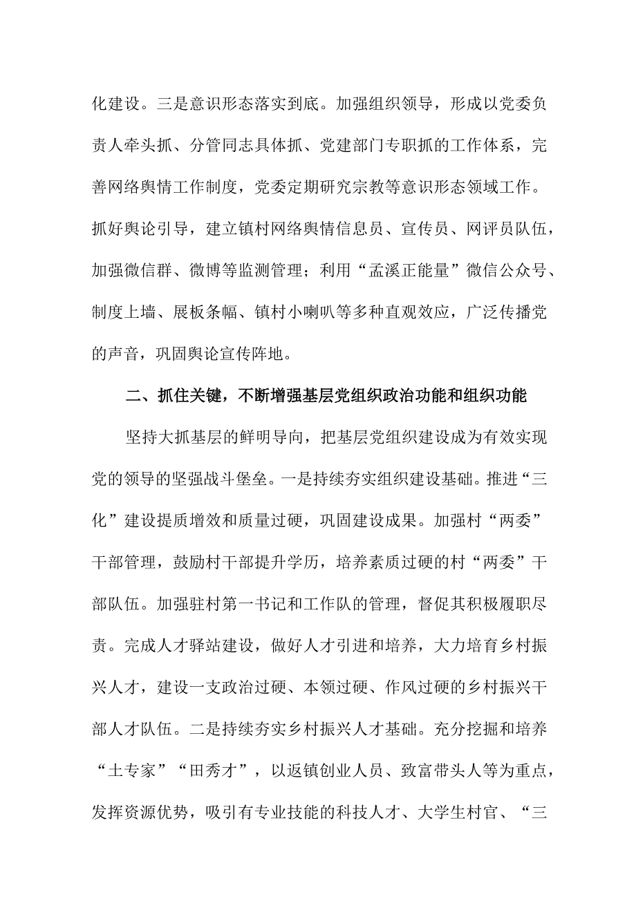 2023年大学生学习贯彻党的二十大精神一周年个人心得体会（合计8份）.docx_第2页