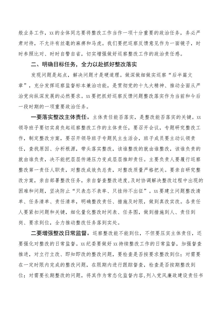 2023年巡视“回头看”反馈意见整改落实专题民主生活会巡视反馈问题整改反馈会上的交流发言材料十篇汇编.docx_第2页