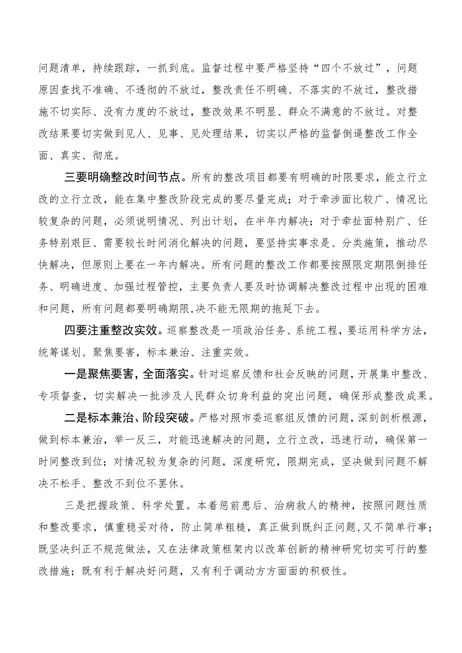 2023年巡视“回头看”反馈意见整改落实专题民主生活会巡视反馈问题整改反馈会上的交流发言材料十篇汇编.docx_第3页