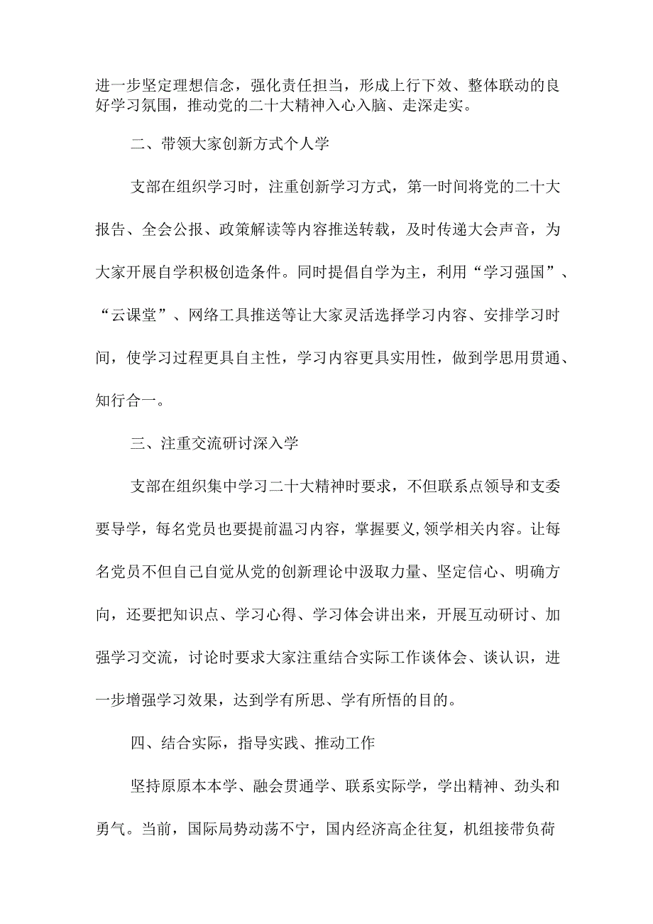 2023年医院纪检干部学习贯彻《党的二十大精神》一周年心得体会.docx_第2页