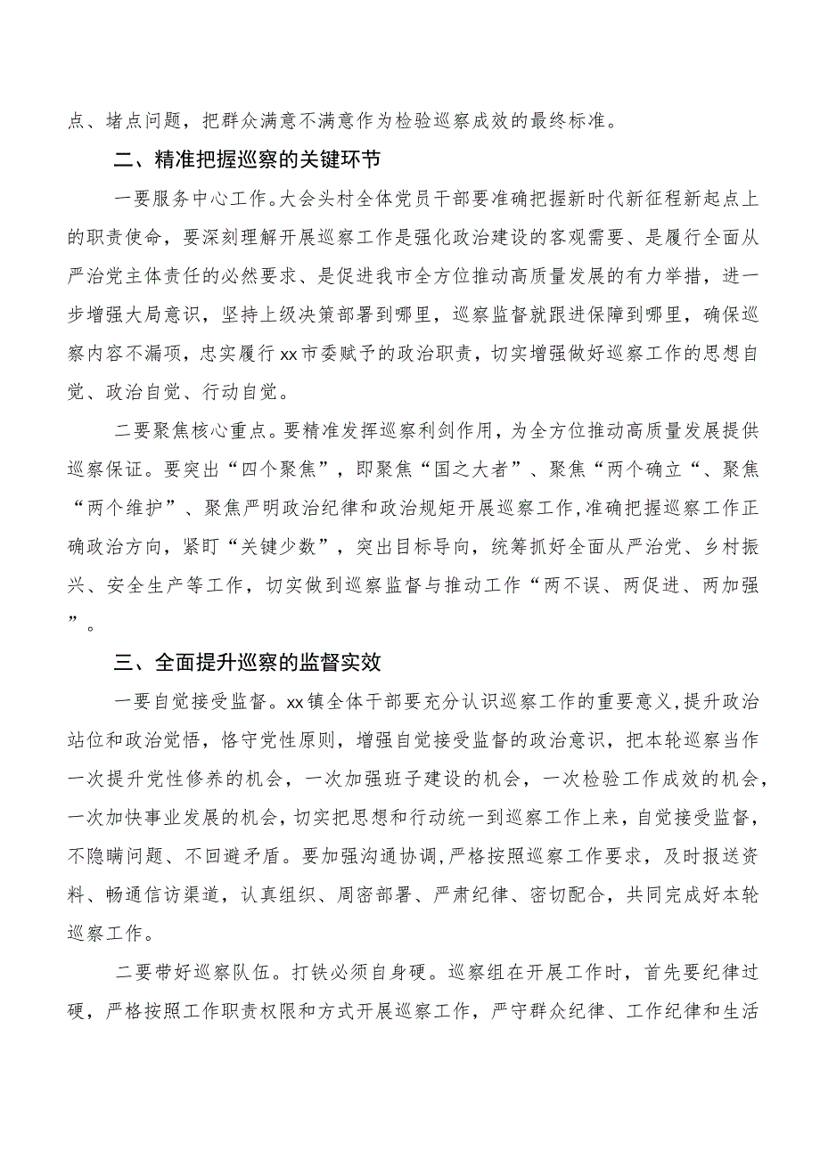 关于巡视整改专题民主生活会巡视“回头看”反馈意见整改落实进驻会上的表态讲话（十篇）.docx_第2页