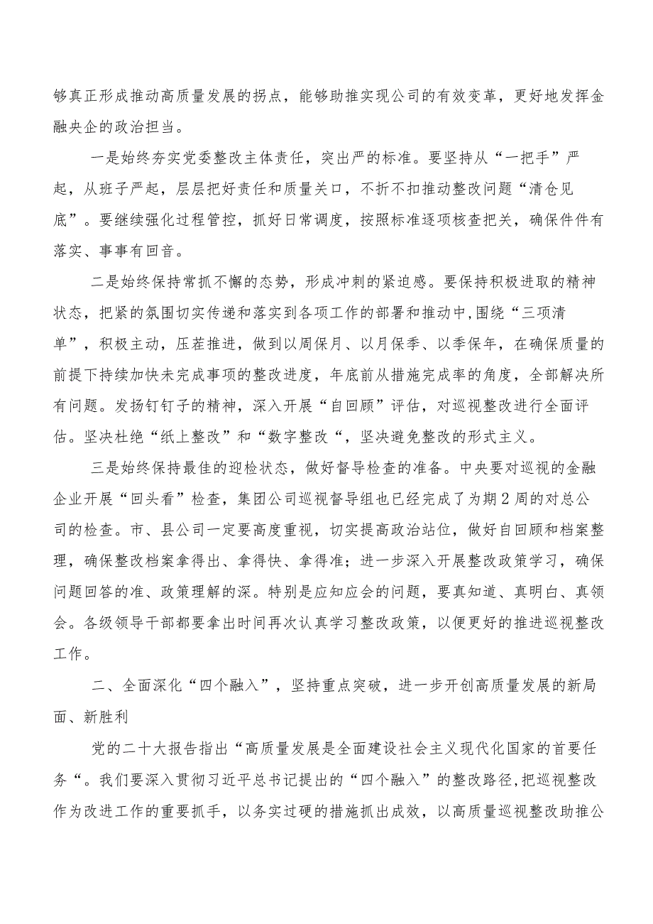 在巡查组反馈意见整改专题民主生活会巡视整改动员部署会的发言提纲十篇.docx_第3页