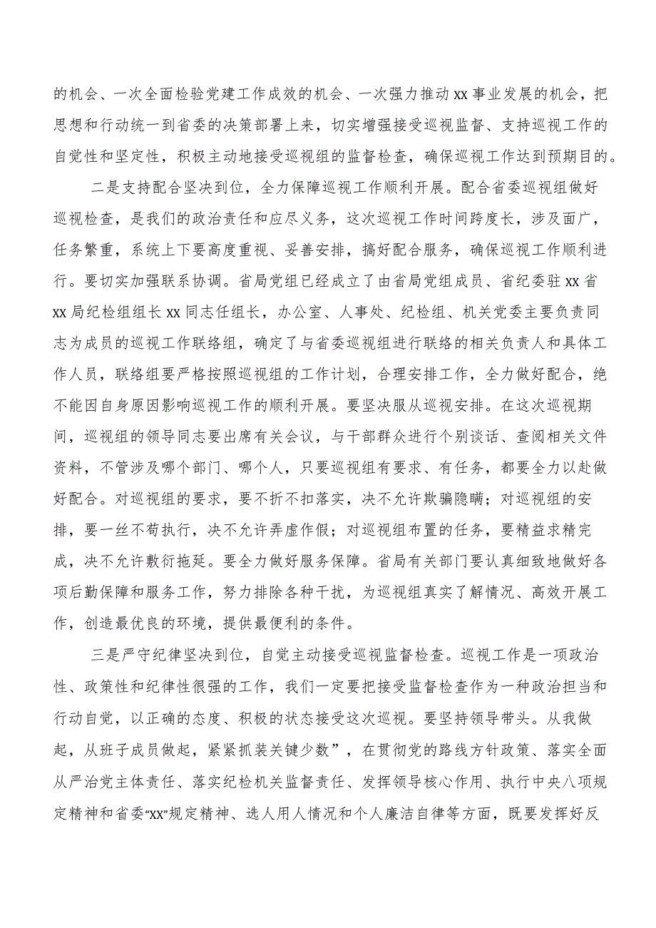 巡视整改专题民主生活会巡视反馈意见整改专题会上的发言稿共10篇.docx_第2页