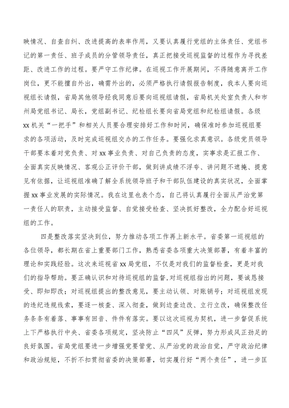 巡视整改专题民主生活会巡视反馈意见整改专题会上的发言稿共10篇.docx_第3页