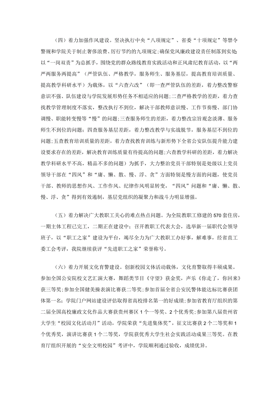 党支部书记2022年个人述职报告（精选12篇）.docx_第3页