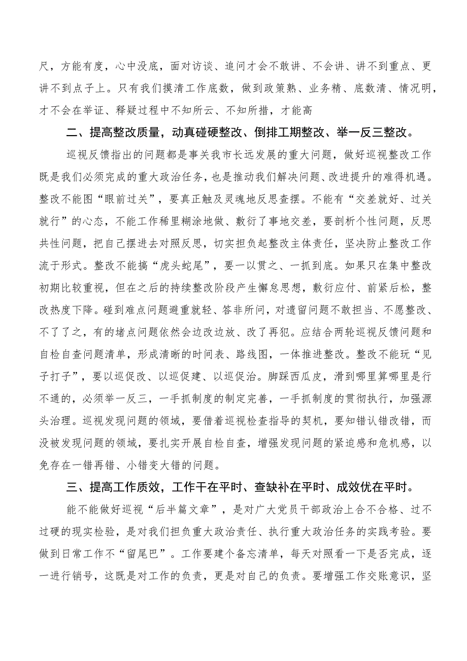 巡视整改专题民主生活会巡视整改反馈会上的讲话多篇汇编.docx_第2页