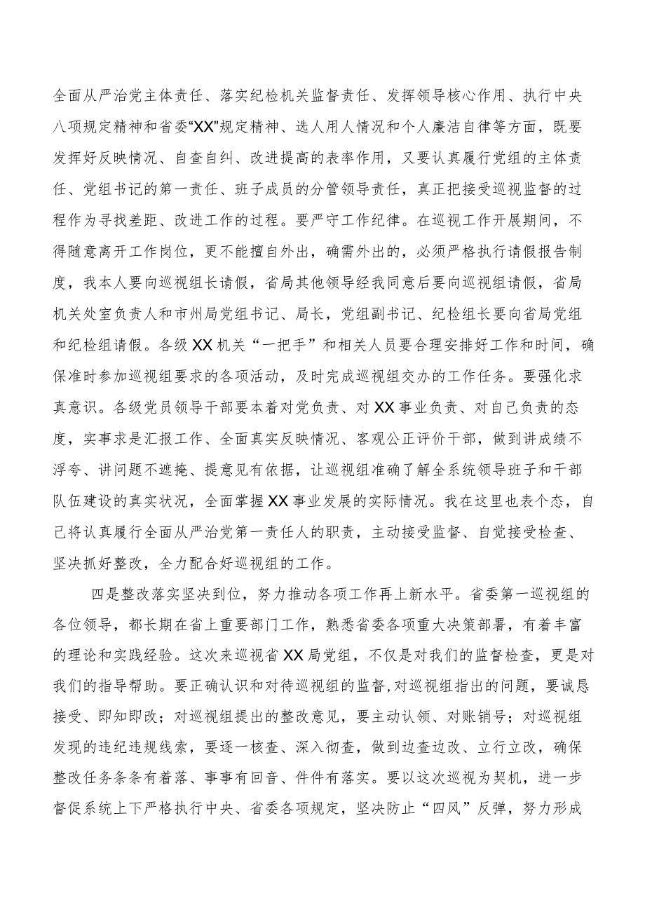 有关开展巡视整改专题民主生活会巡视巡查整改整改工作动员会的交流发言材料十篇.docx_第3页