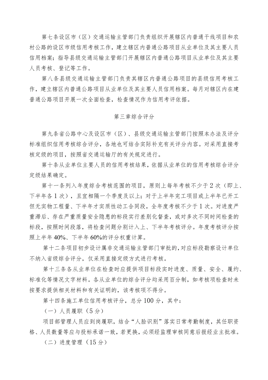 公文模板.docx_第2页