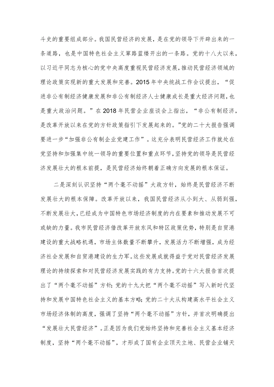 在2023年专题读书班上的党课辅导、专题党课讲稿——用好权利履行义务彰显党员忠诚本色2篇.docx_第2页