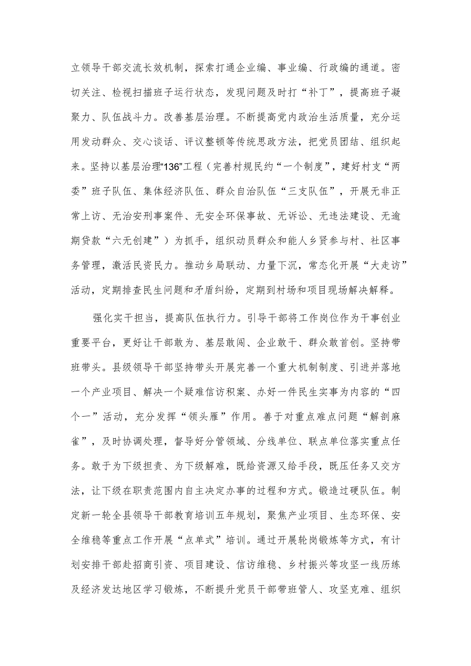 在经济高质量发展调研座谈会上的发言稿供借鉴.docx_第3页