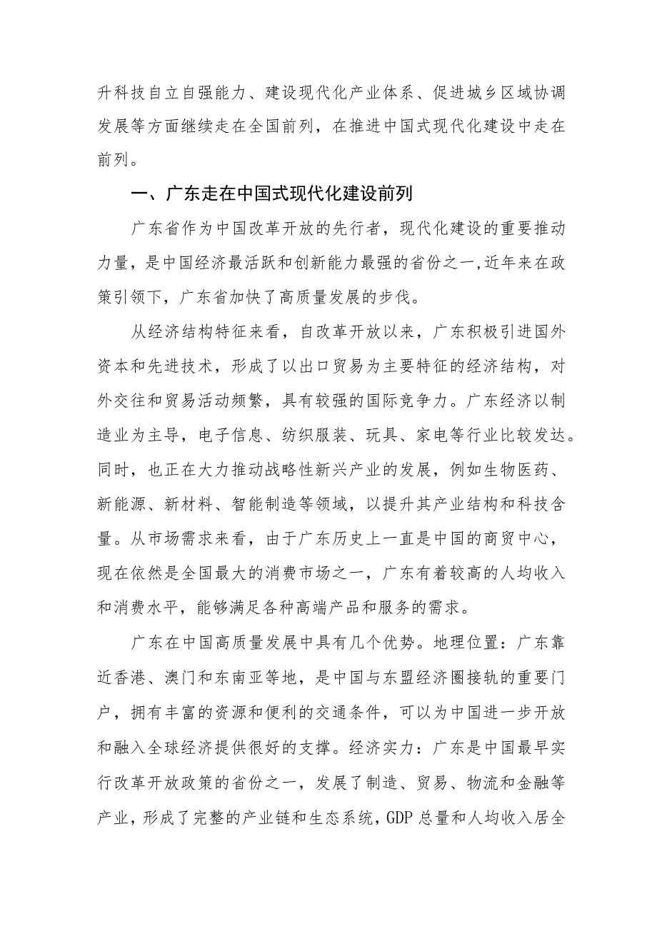 职校领导2023年主题教育研讨发言六篇.docx_第3页