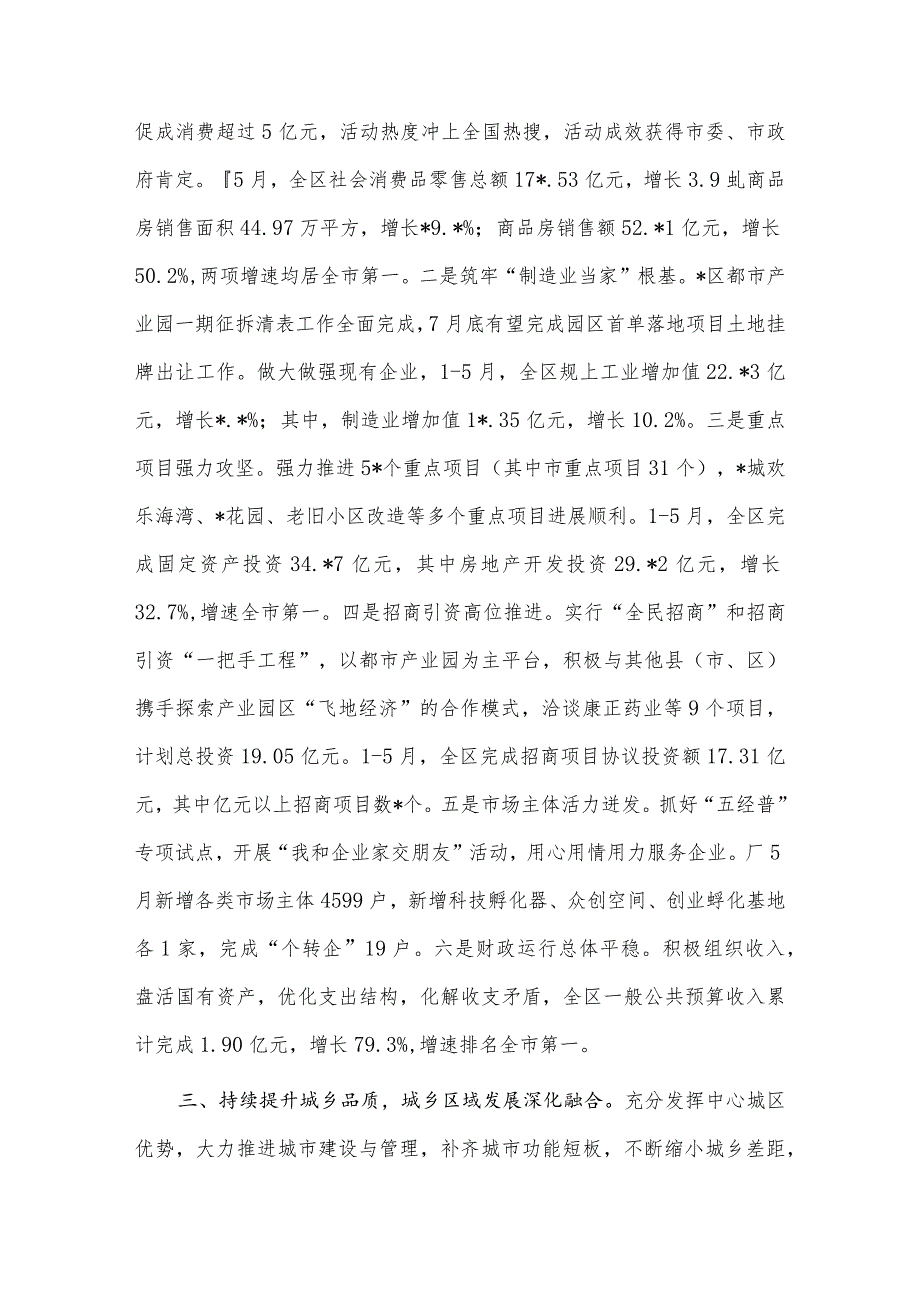 “百千万工程”实施工作情况报告、银行业务年终述职报告3篇供借鉴.docx_第2页