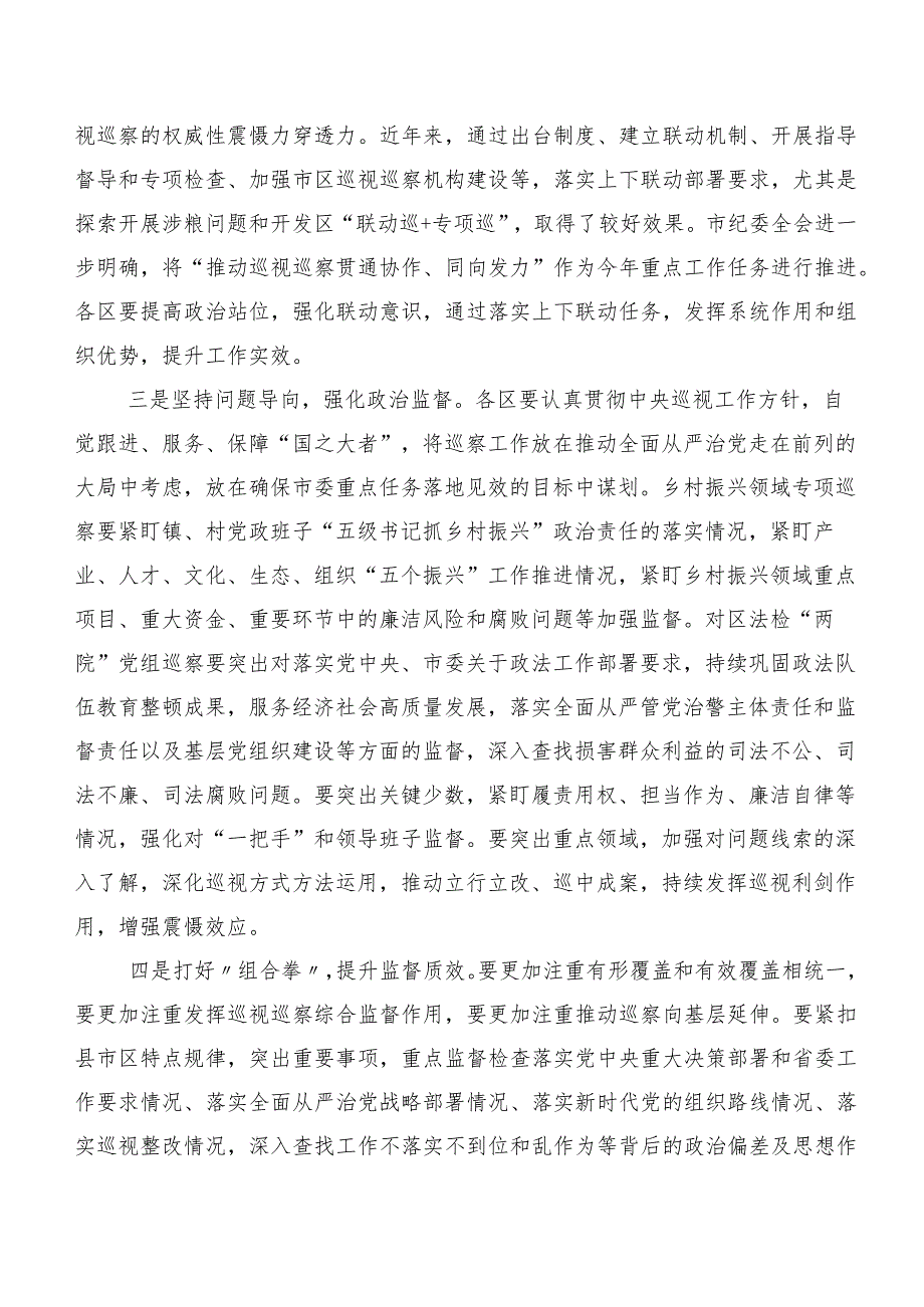 组织开展巡视整改专题生活会巡视整改及警示教育进驻会上的发言（10篇）.docx_第3页