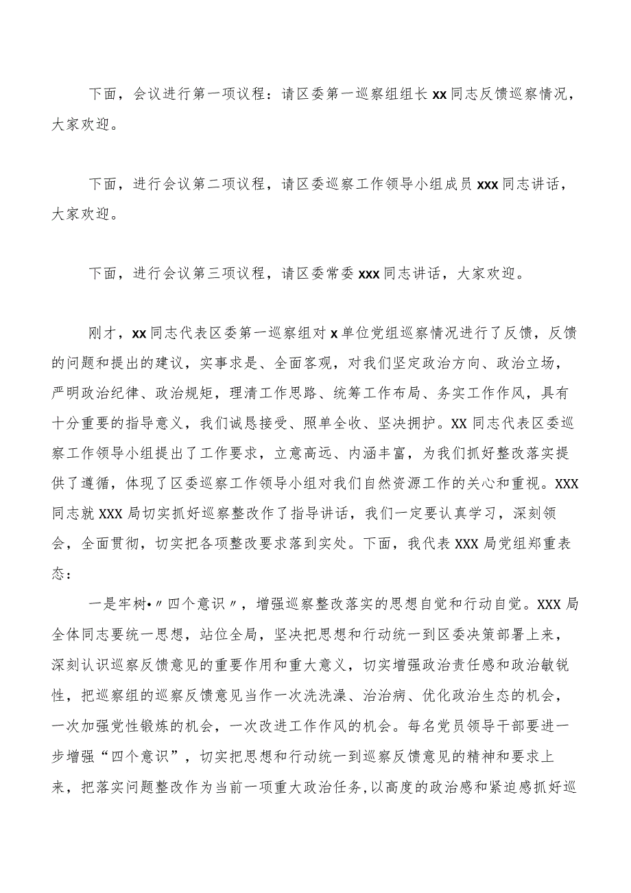 巡视“回头看”反馈意见整改落实专题民主生活会巡视整改反馈会上的交流发言材料多篇汇编.docx_第2页