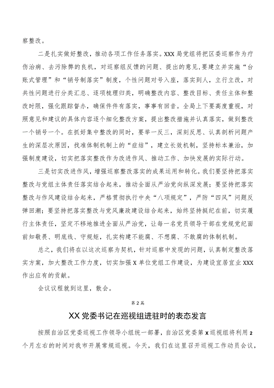 巡视“回头看”反馈意见整改落实专题民主生活会巡视整改反馈会上的交流发言材料多篇汇编.docx_第3页