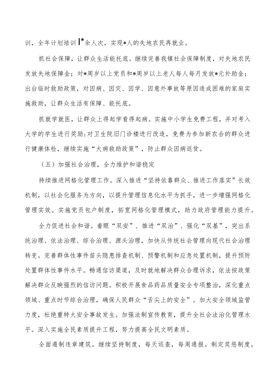 庆国庆迎中秋各界人士座谈会发言.docx_第3页