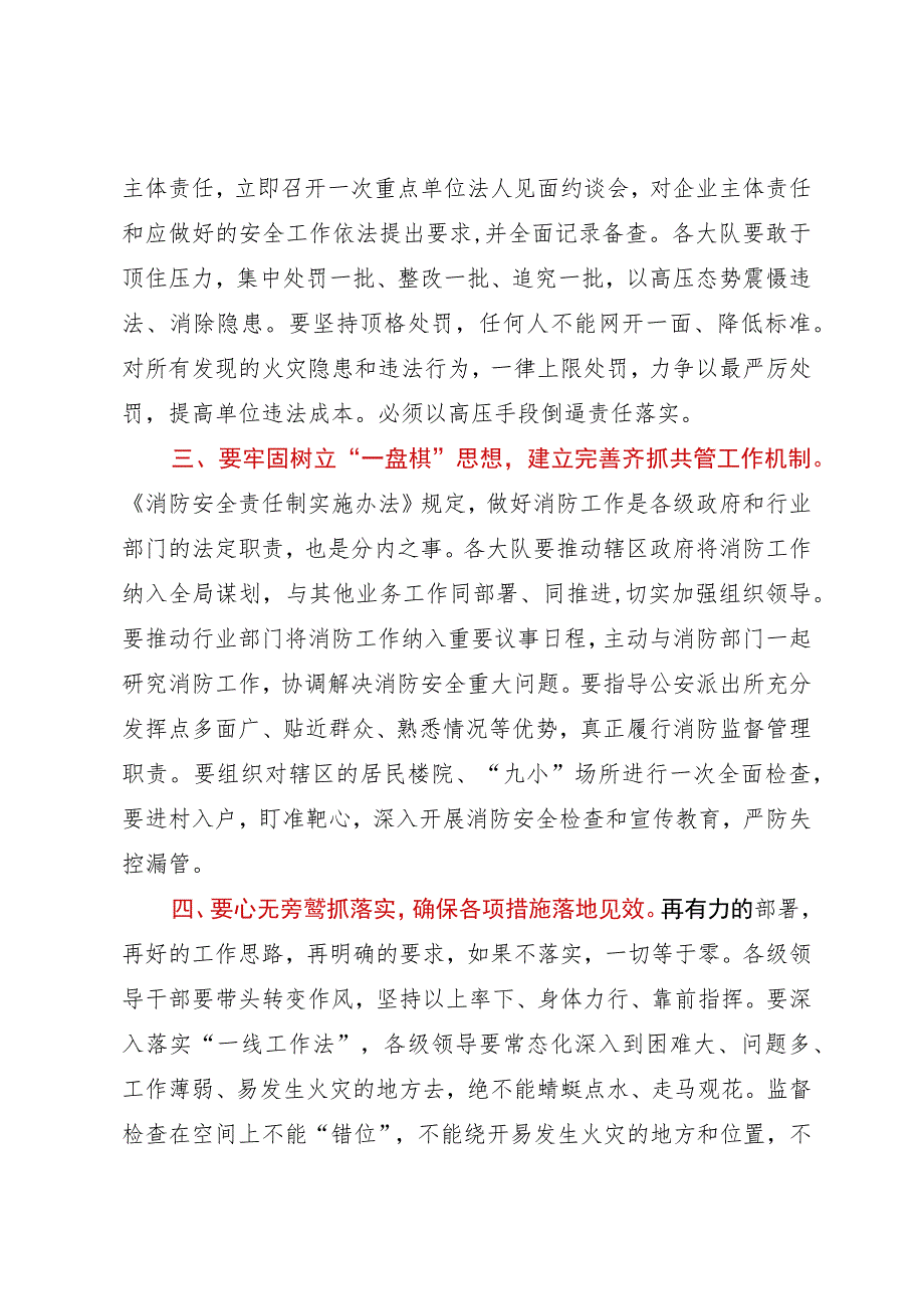 在百日安全工作会议上的讲话.docx_第2页