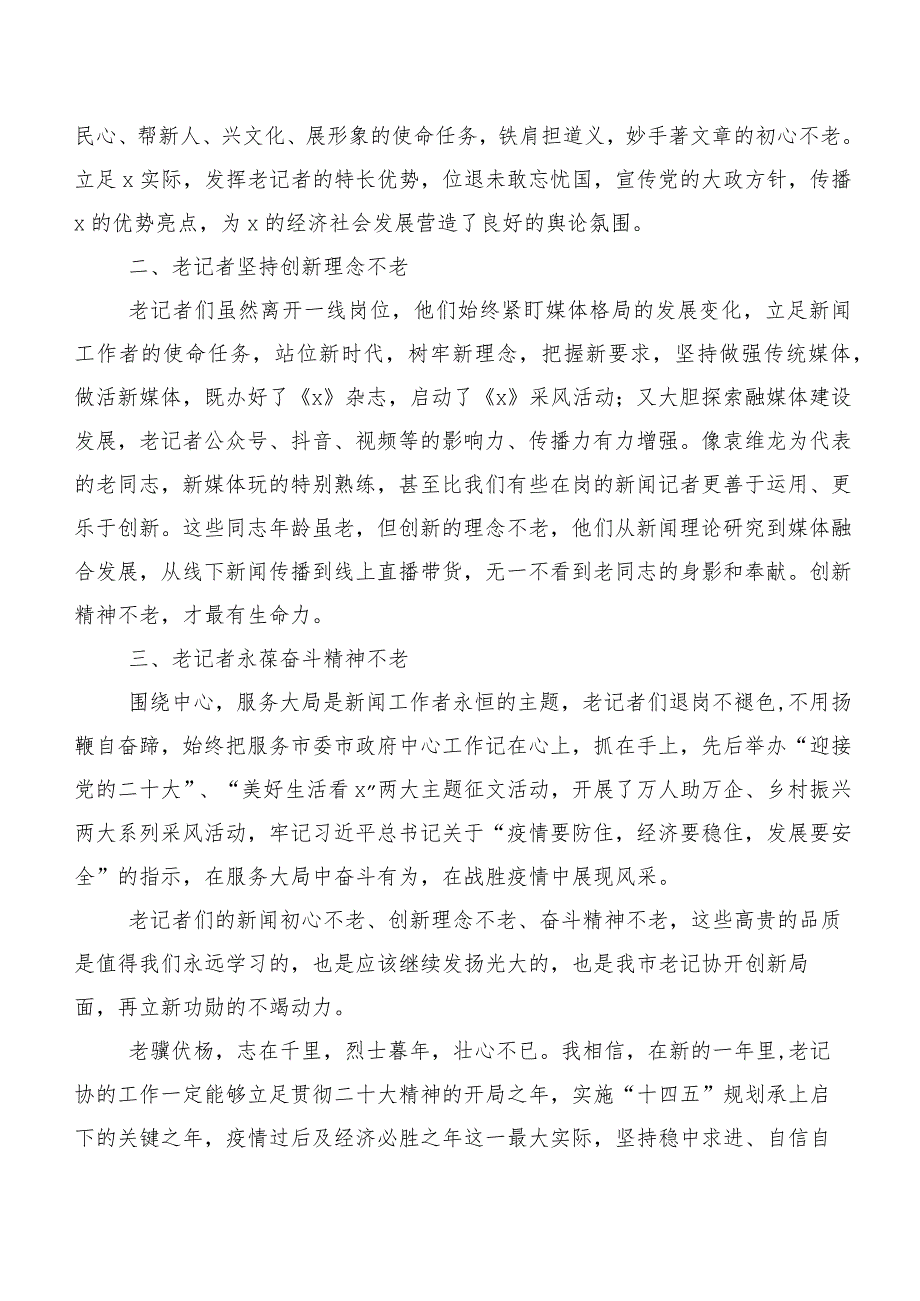 （10篇合集）巡视“回头看”反馈意见整改落实专题民主生活会巡视“回头看”反馈意见整改落实反馈会上的交流发言材料.docx_第2页