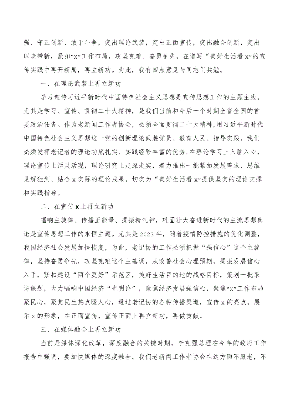 （10篇合集）巡视“回头看”反馈意见整改落实专题民主生活会巡视“回头看”反馈意见整改落实反馈会上的交流发言材料.docx_第3页