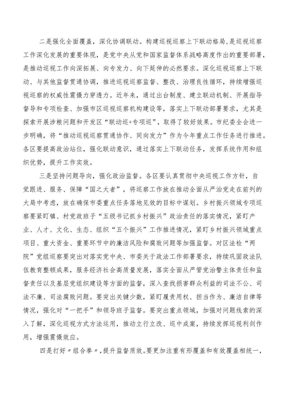 （十篇汇编）在巡视整改专题生活会巡视巡察反馈会上的发言.docx_第2页