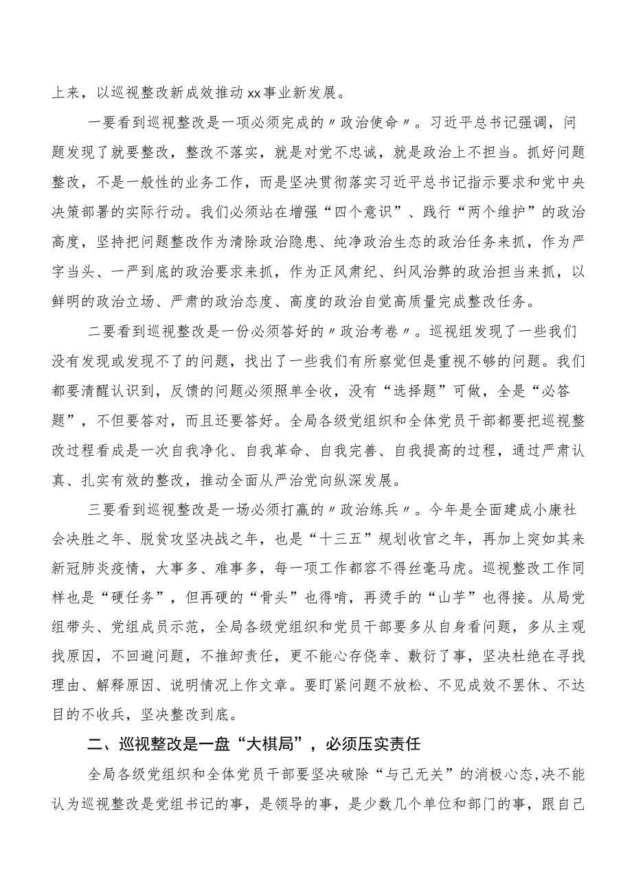 有关开展巡视整改及警示教育专题民主生活会巡视整改整改工作动员会的表态讲话共10篇.docx_第3页