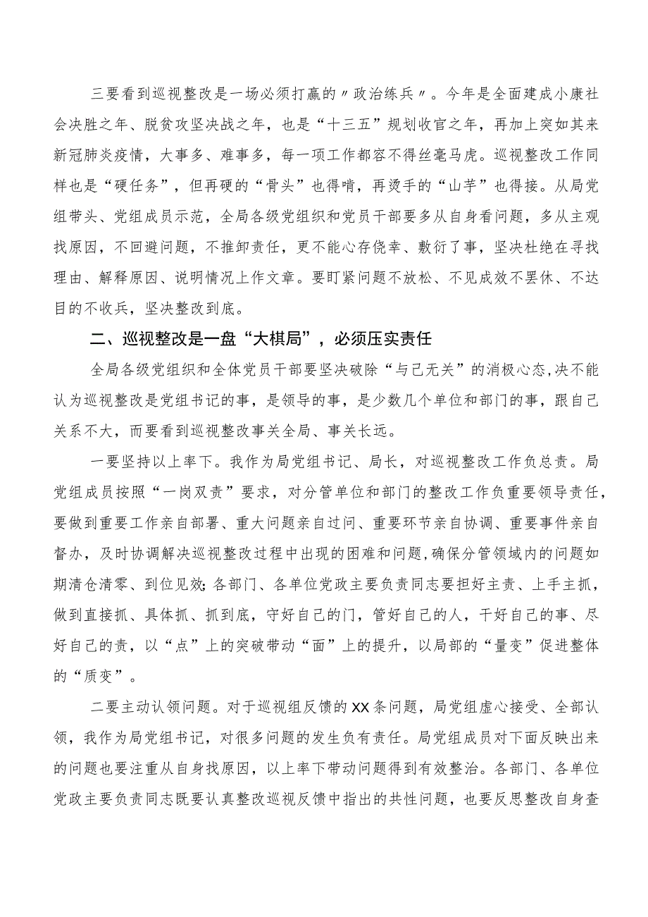 十篇巡视“回头看”反馈意见整改落实专题民主生活会巡视反馈问题整改工作推进会上的交流发言材料.docx_第3页