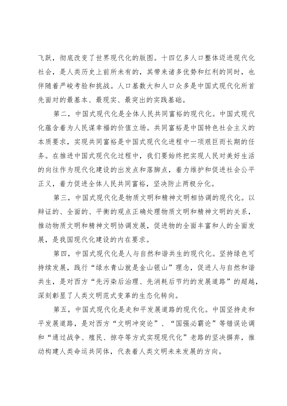 副部长在全市宣传思想文化系统学习贯彻党的二十大精神专题学习班上的交流发言材料.docx_第3页