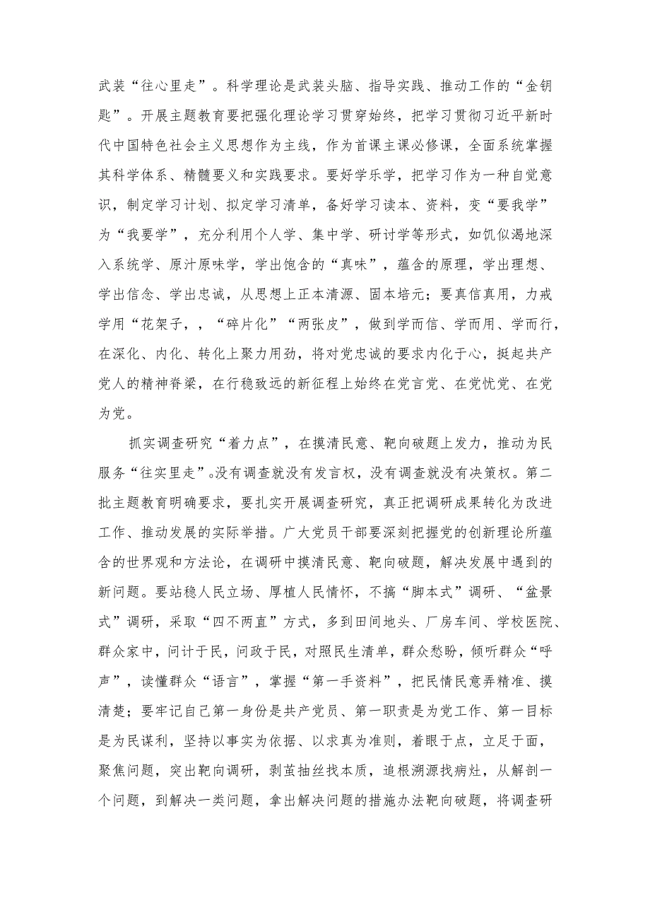 2023年学习《关于建立军队廉政风险防范预警机制的意见》心得体会.docx_第3页