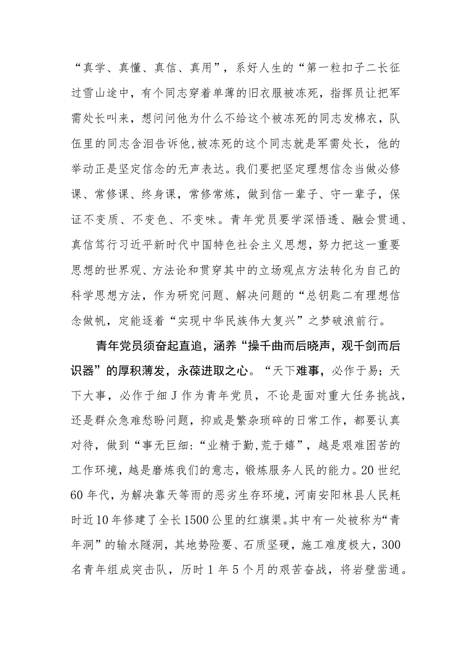 两篇学习贯彻在庆祝中华人民共和国成立74周年招待会上重要讲话心得体会.docx_第2页