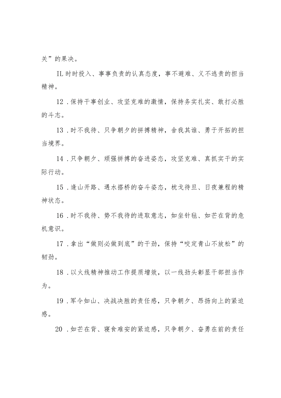 过渡句50例（2023年9月6日）.docx_第2页