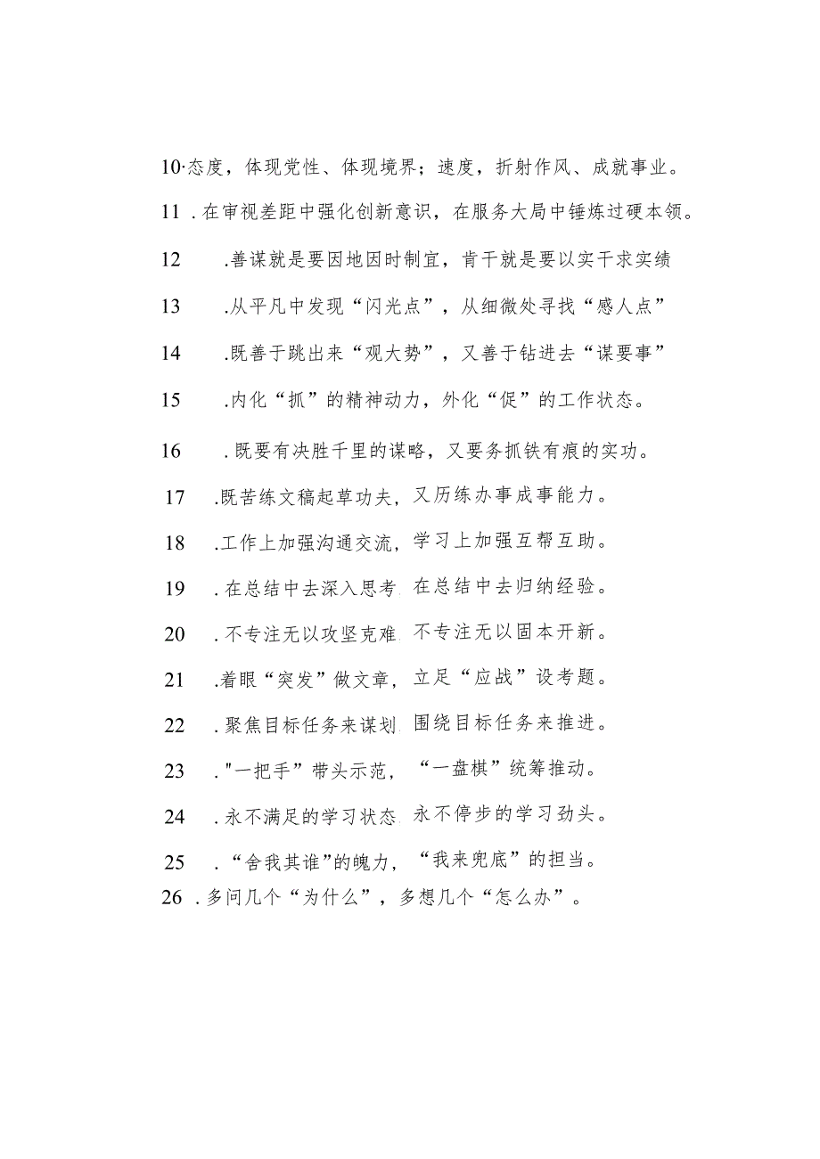 过渡句50例（2023年9月3日）.docx_第2页