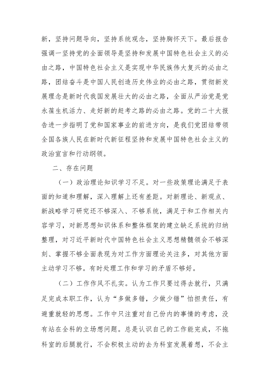 “迎盛会、铸忠诚、强担当、创业绩”主题教育学习宣传教育心得体会.docx_第2页