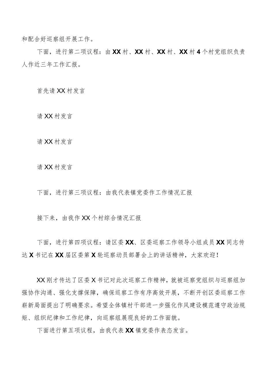 巡视“回头看”反馈意见整改落实专题民主生活会巡视反馈问题整改进驻会的发言提纲10篇.docx_第2页