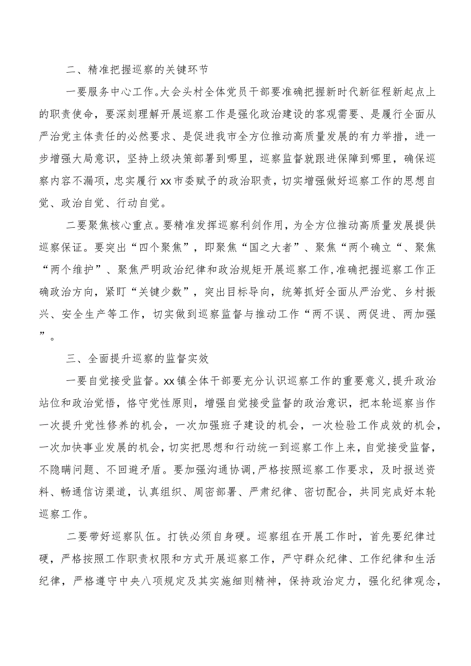 关于开展巡视巡察民主生活会巡视整改动员部署会的交流发言材料多篇.docx_第2页