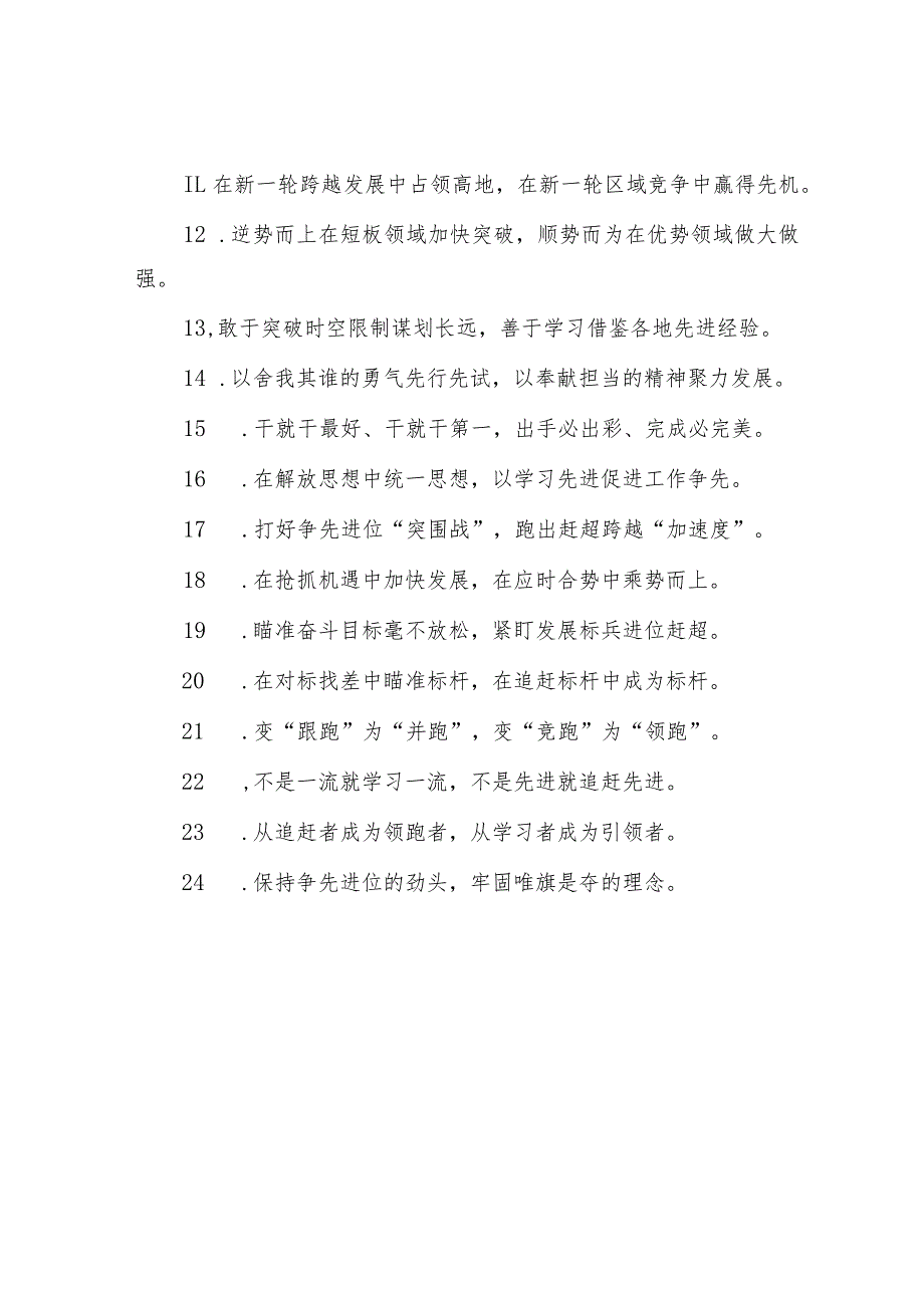 过渡句50例（2023年9月9日）.docx_第2页