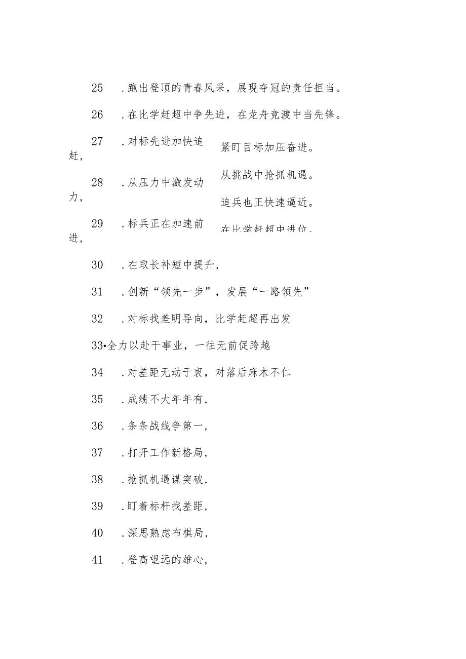 过渡句50例（2023年9月9日）.docx_第3页