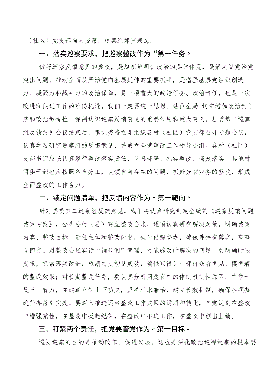 开展巡查组反馈意见整改专题民主生活会巡视巡察整改工作会上的讲话多篇汇编.docx_第2页