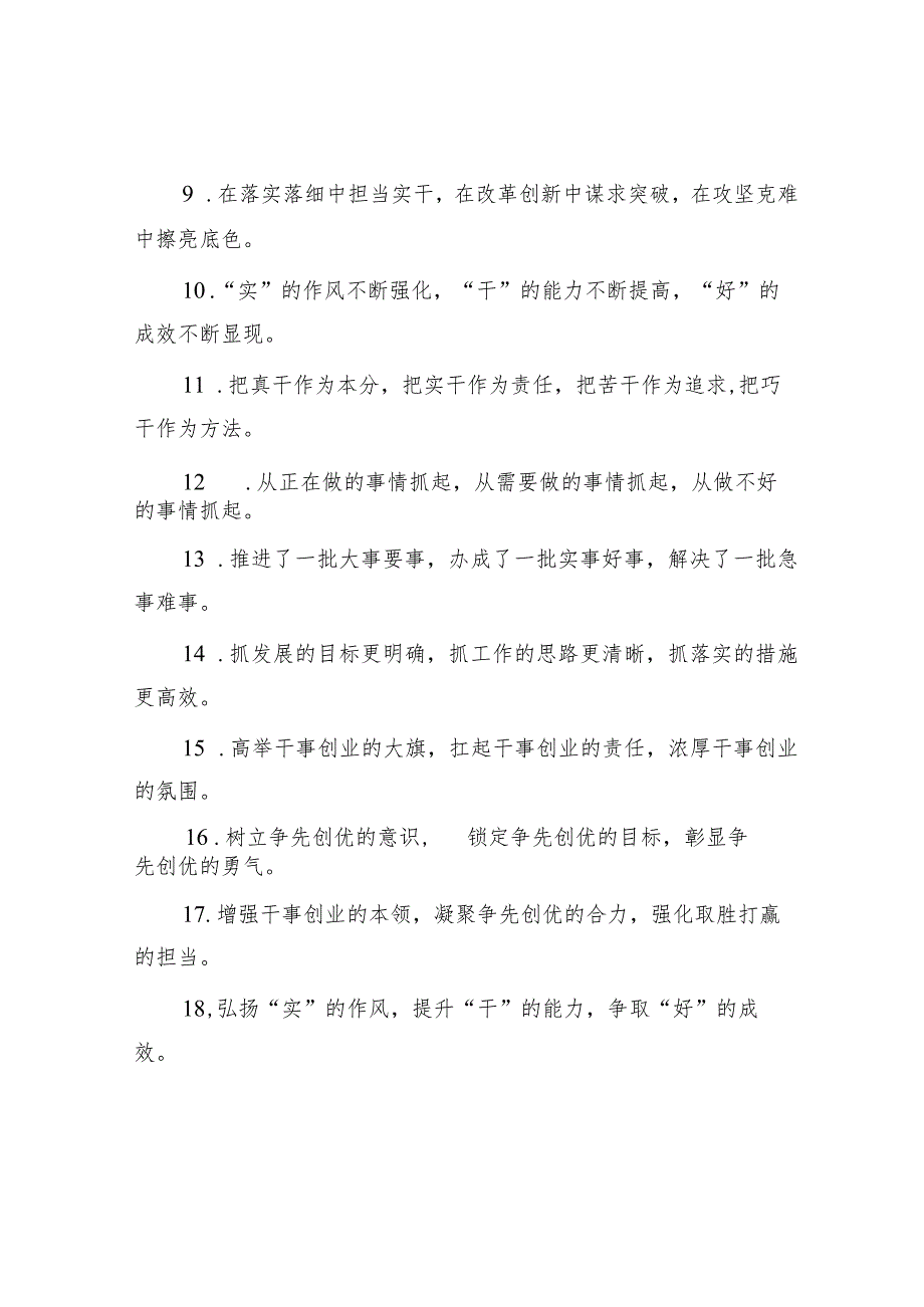 排比句40例（2023年9月9日）.docx_第2页