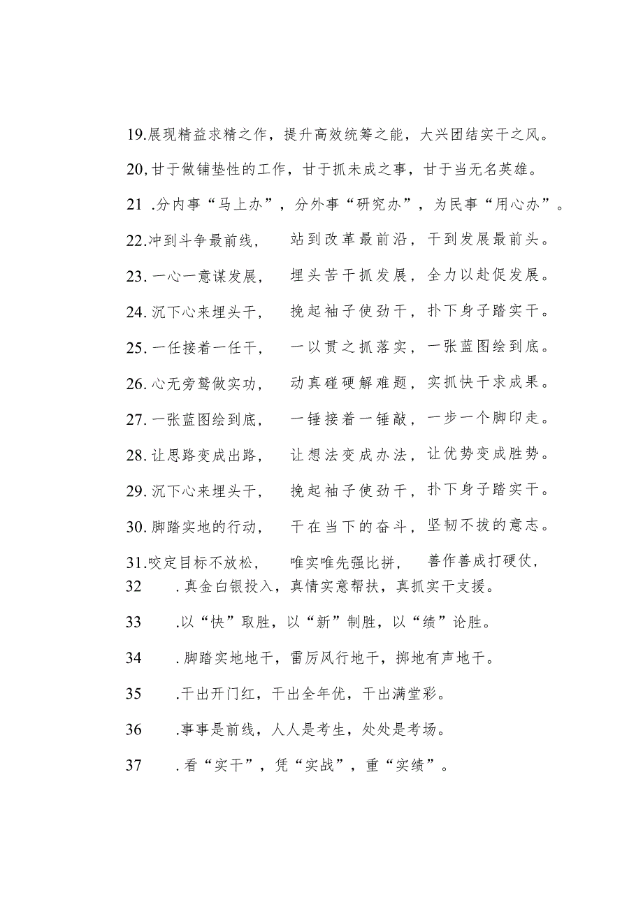 排比句40例（2023年9月9日）.docx_第3页